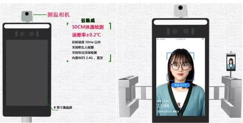 無懼疫情 全球共德紅外感溫人臉識別設備助力建筑業正面抗疫